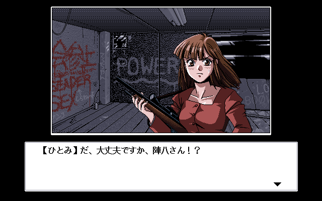 PC-98 Bacta 2 Screenshots