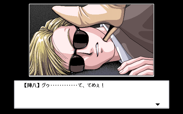 PC-98 Bacta 2 Screenshots