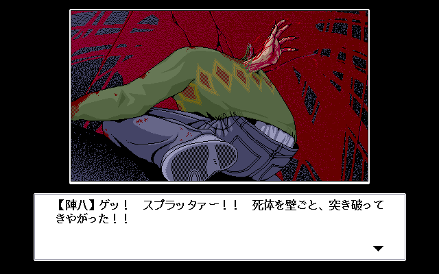 PC-98 Bacta 2 Screenshots