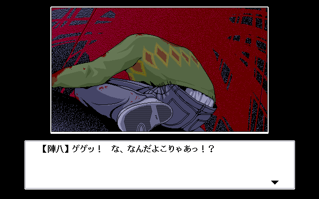 PC-98 Bacta 2 Screenshots