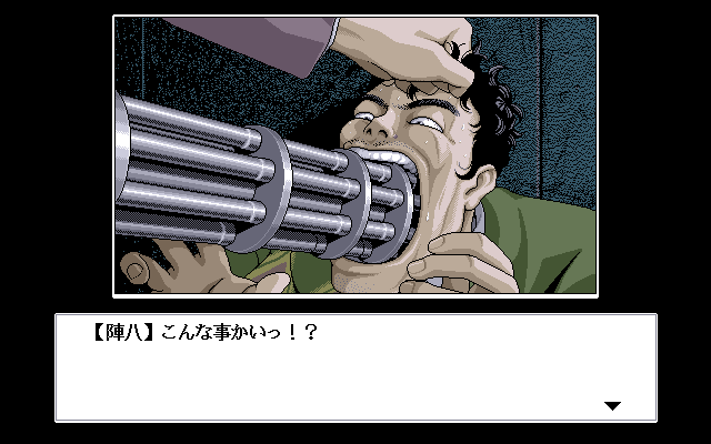 PC-98 Bacta 2 Screenshots