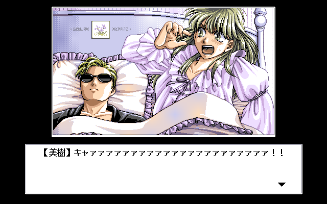 PC-98 Bacta 2 Screenshots