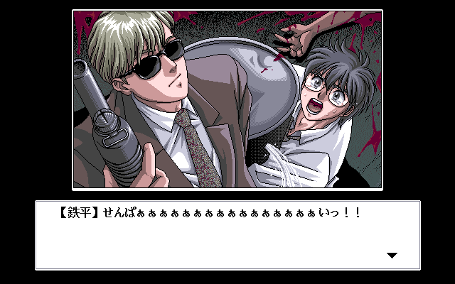 PC-98 Bacta 2 Screenshots