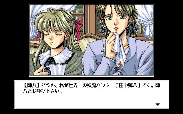 PC-98 Bacta 2 Screenshots