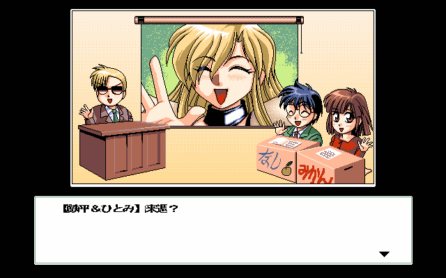 PC-98 Bacta 2 Screenshots
