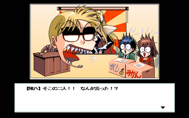 PC-98 Bacta 2 Screenshots