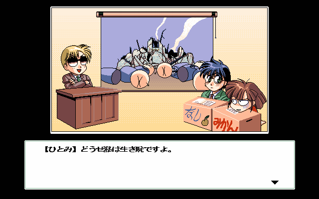 PC-98 Bacta 2 Screenshots