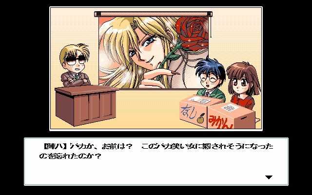 PC-98 Bacta 2 Screenshots