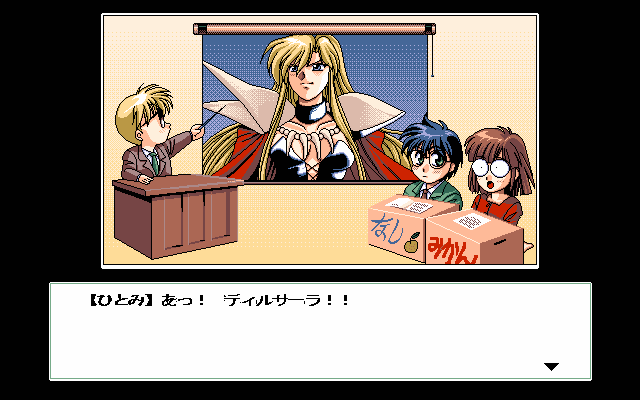 PC-98 Bacta 2 Screenshots