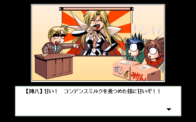 PC-98 Bacta 2 Screenshots