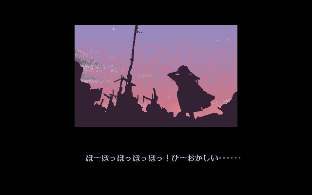 PC-98 Bacta 1 Screenshots