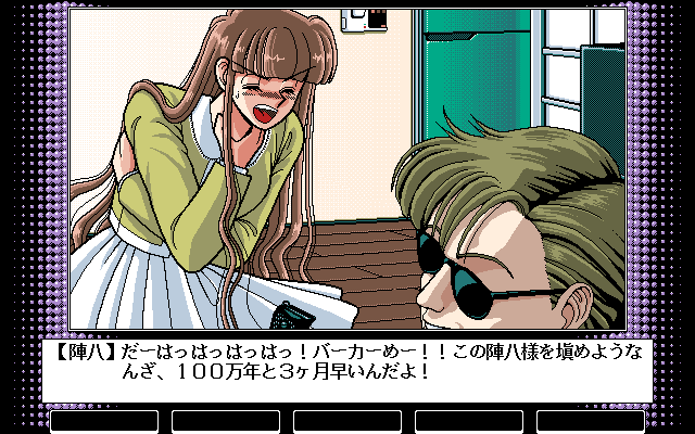 PC-98 Bacta 1 Screenshots