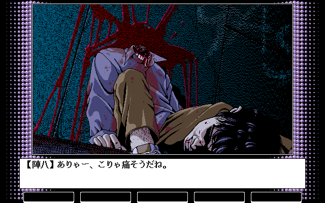 PC-98 Bacta 1 Screenshots