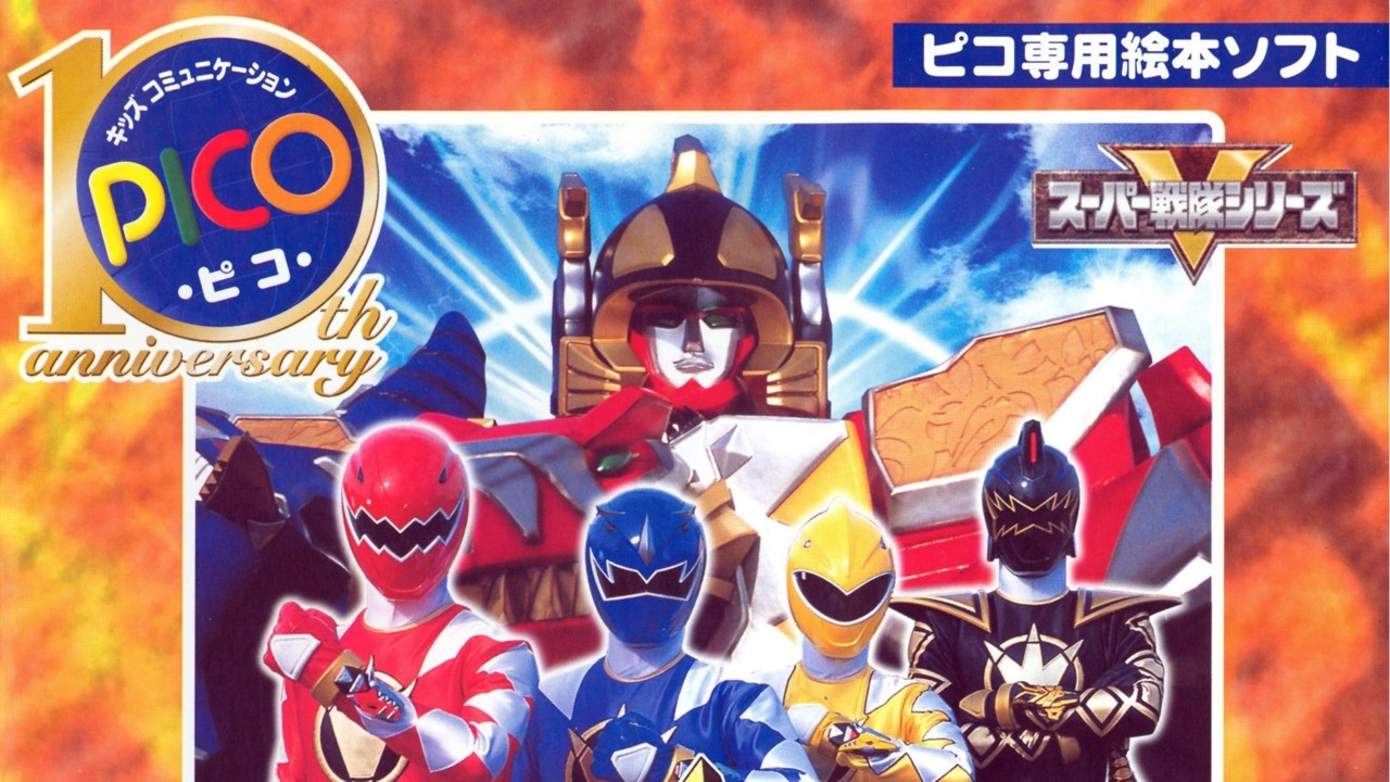 BakuryÅ« Sentai Abaranger