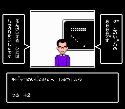NES Screenshots