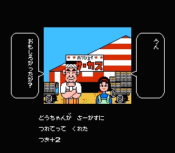 NES Screenshots