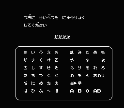 NES Screenshots