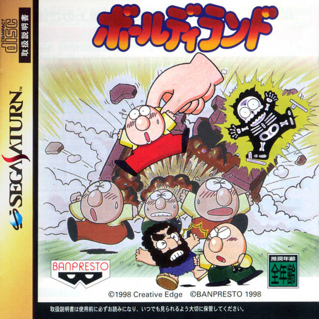 Box Art