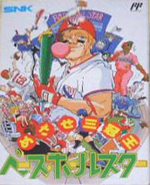 Baseball Stars