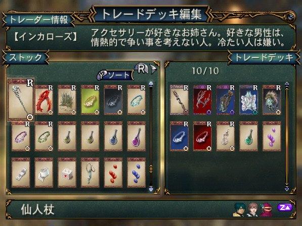 GC Screenshots