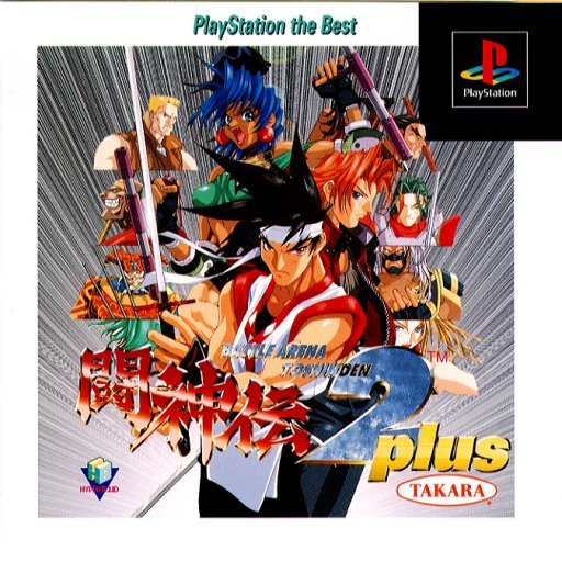 Battle Arena Toshinden 2