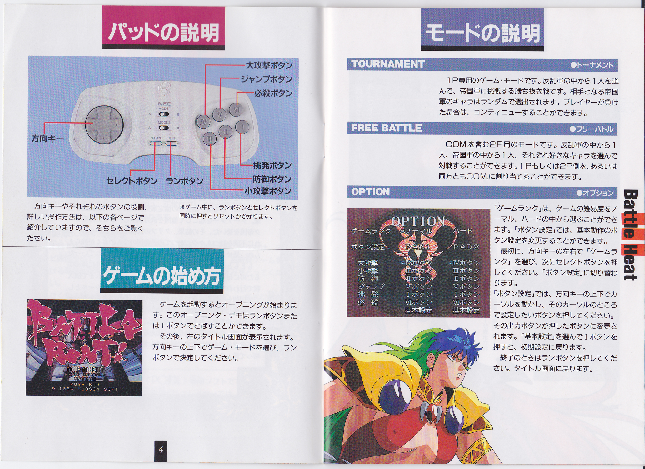 Manual Scans