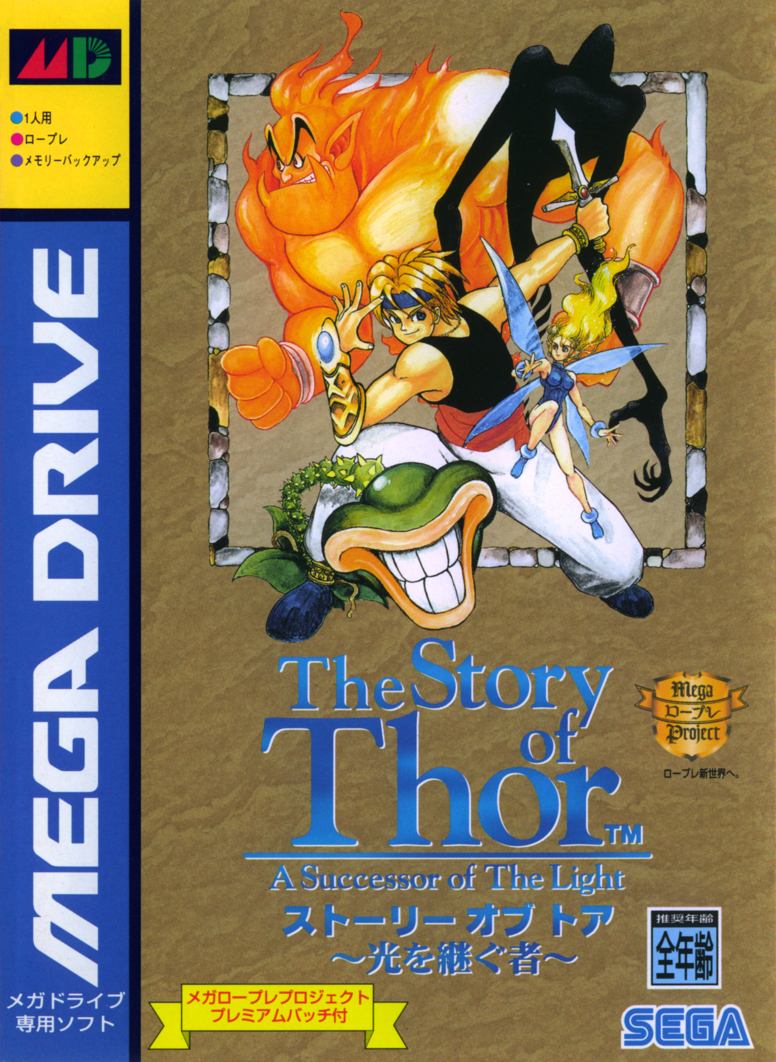 Box Art