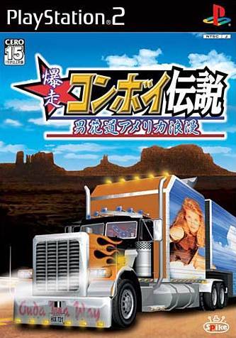 Box Art