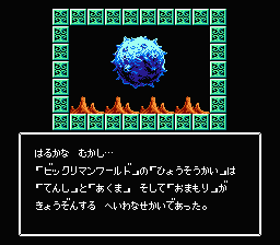 Bikkuriman World: Gekitou Sei Senshi