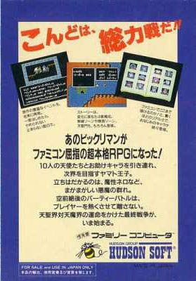 Box Art