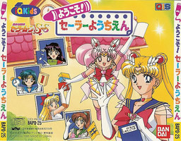 BishÅjo Senshi Sailor Moon SS - YÅkoso! Sailor YÅchien