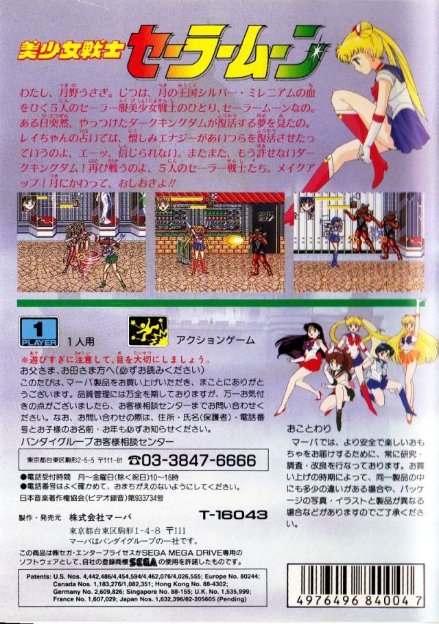 Bishoujo Senshi Sailor Moon
