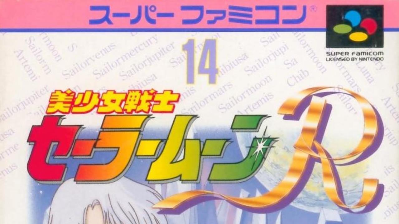 Bishoujo Senshi Sailor Moon R