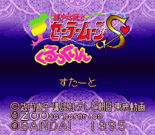 SNES Screenshots