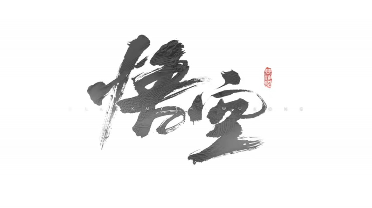 Black Myth: Wu Kong