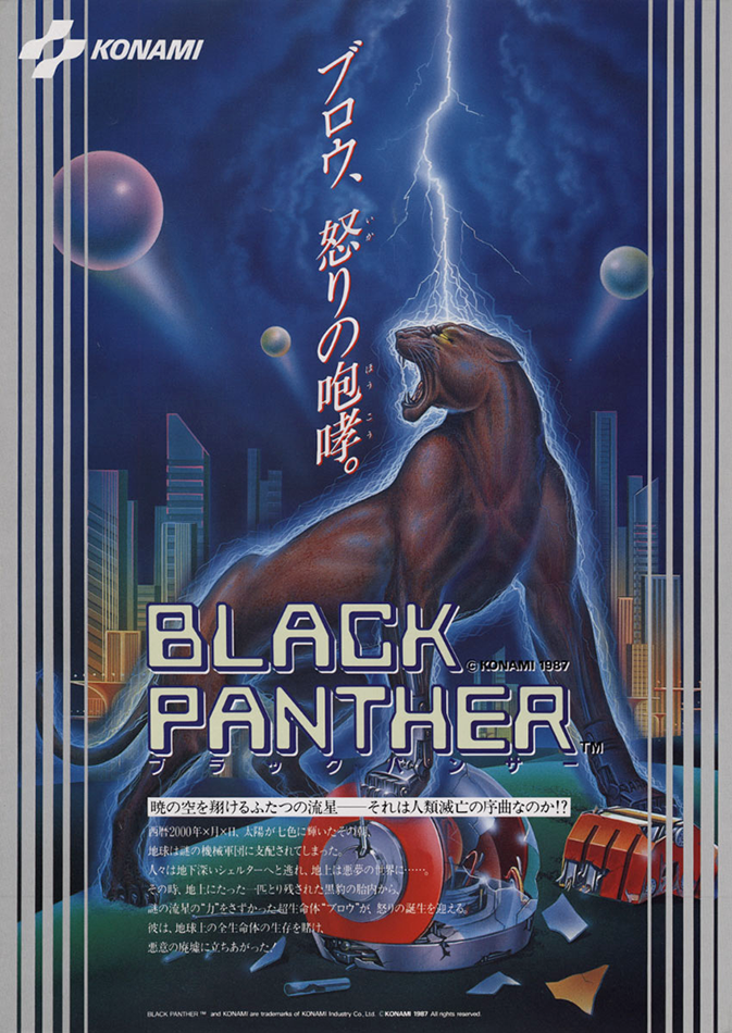 Black Panther