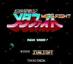 Blaster Master