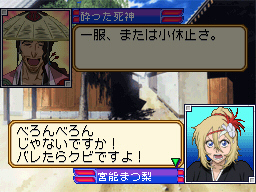 DS Screenshots