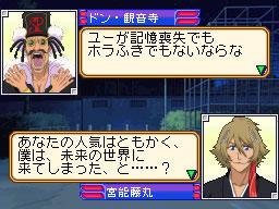 DS Screenshots