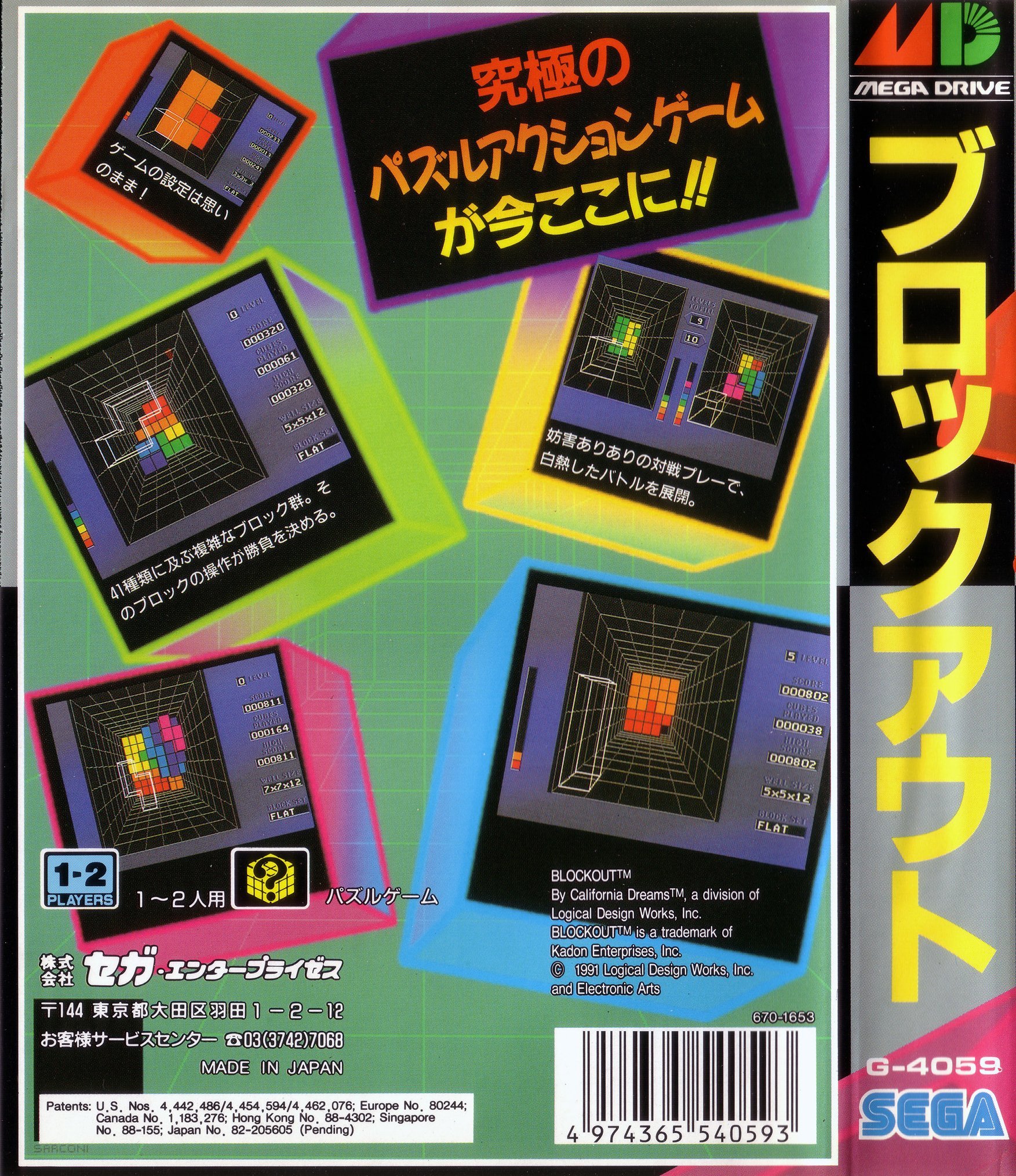Box Art