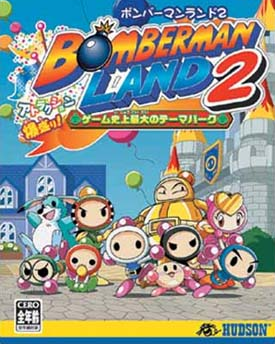Bomberman Land 2