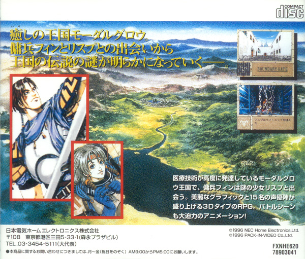 Boundary Gate: Daughter of Kingdom