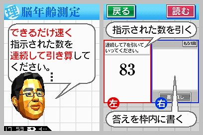 DSI Screenshots