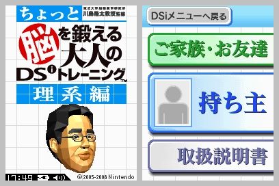 DSI Screenshots