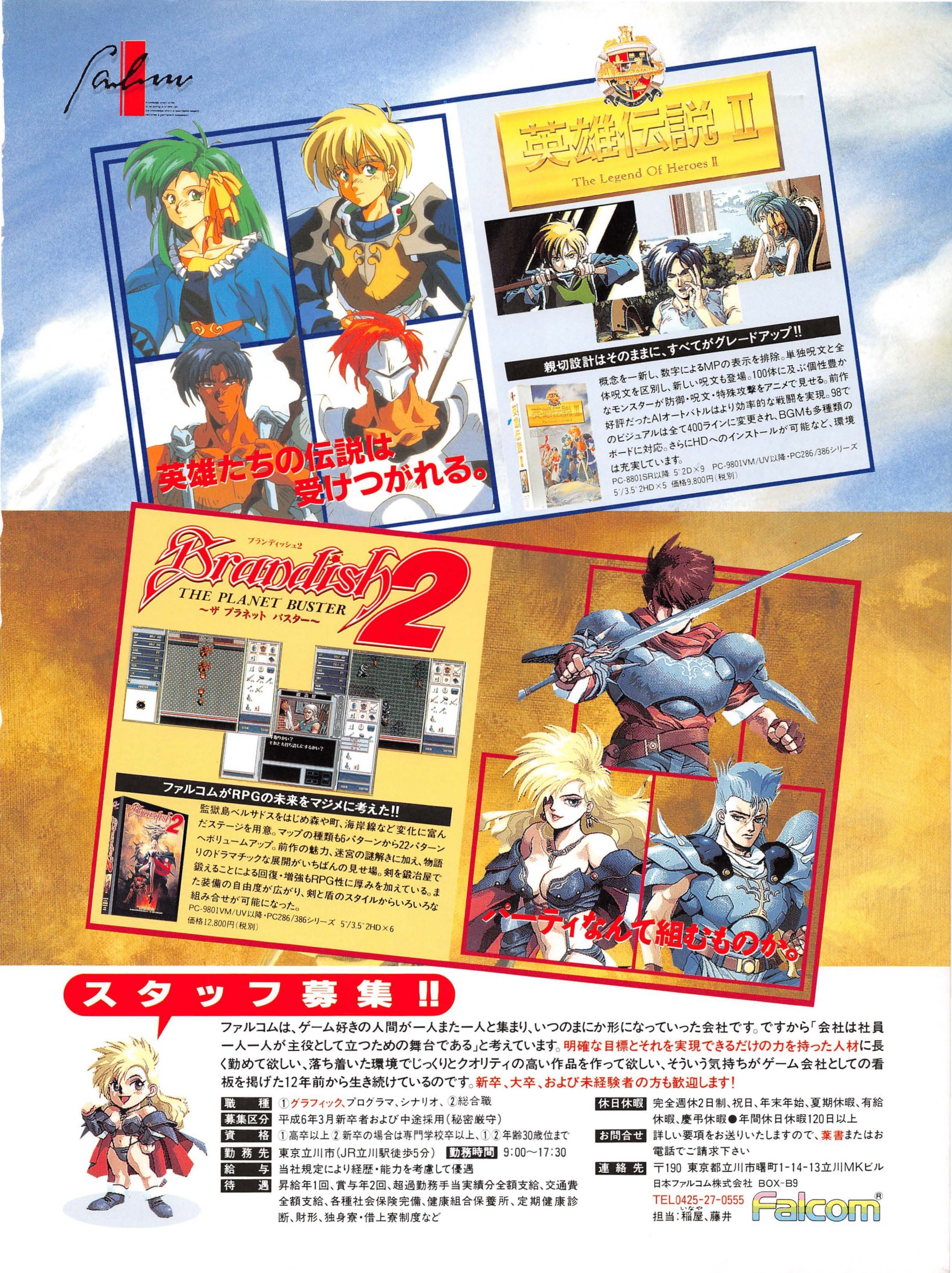 Falcom Advertisements