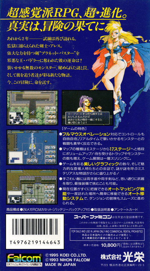 Box Art