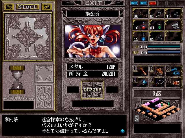 Brandish 4