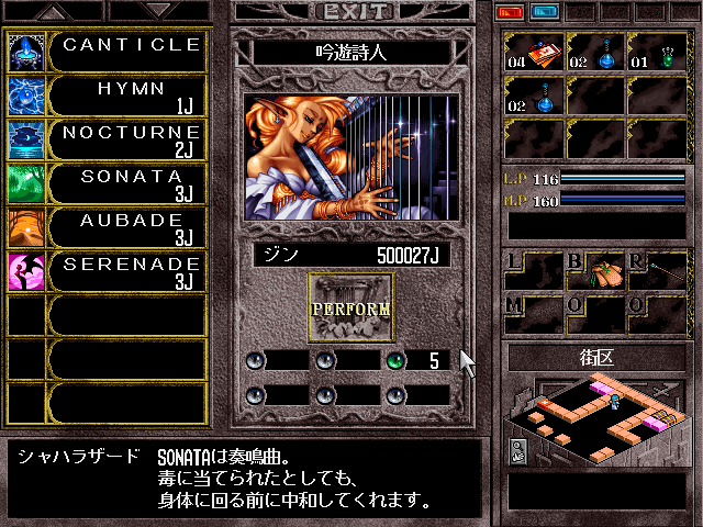 Brandish 4