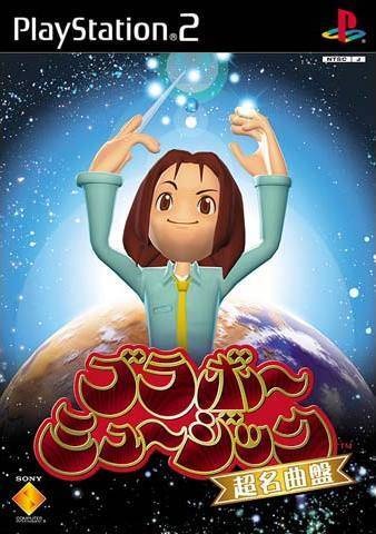 Bravo Music: Chou Meikyokuban