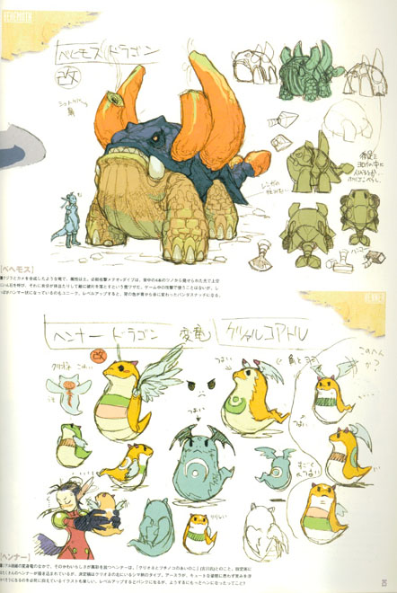 Dragon Art